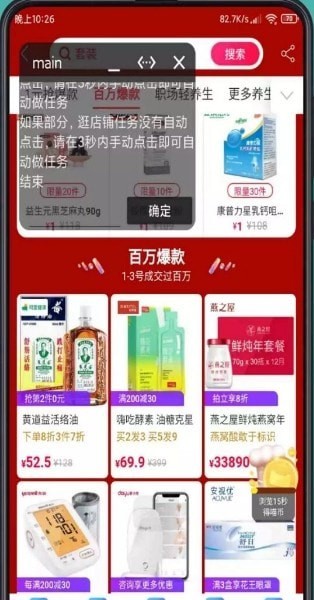 618星秀猫助手app图2