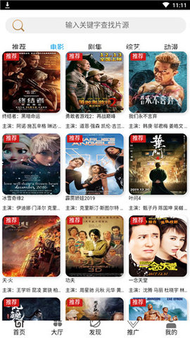 2828电影㒳ADC手机版地址入口 v1.0.0图2