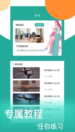情绪平衡大师app正式版图片1