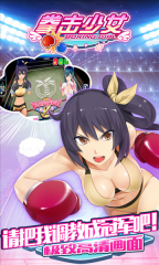 拳击少女图4
