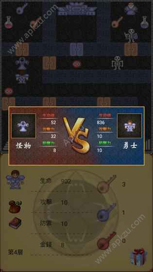魔塔50层勇者的试炼金币安卓版  v0.9.1图3