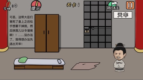 总有贱婢想害本宫图1