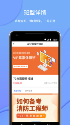 达巨教育app图3