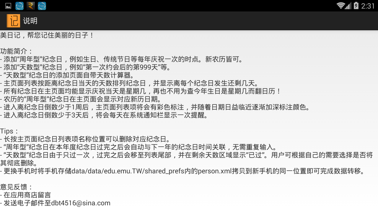 少女私密日记本app图4