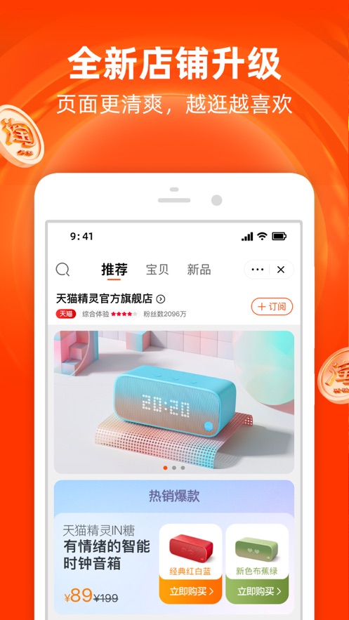 淘宝app我要猜新名答案大全完整版免费下载  v10.12.10图1
