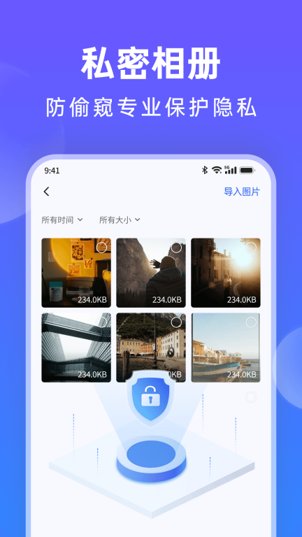 番茄相册大师图1