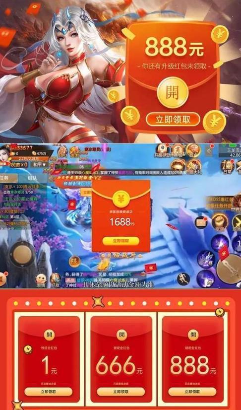 山河令红包版九紫手游图2