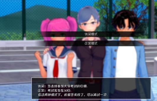 教师的重任(全cg攻略)安卓汉化版 v0.7.0图1