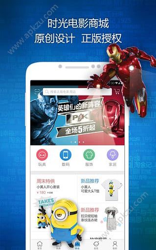 Mtime时光网手机客户端图1