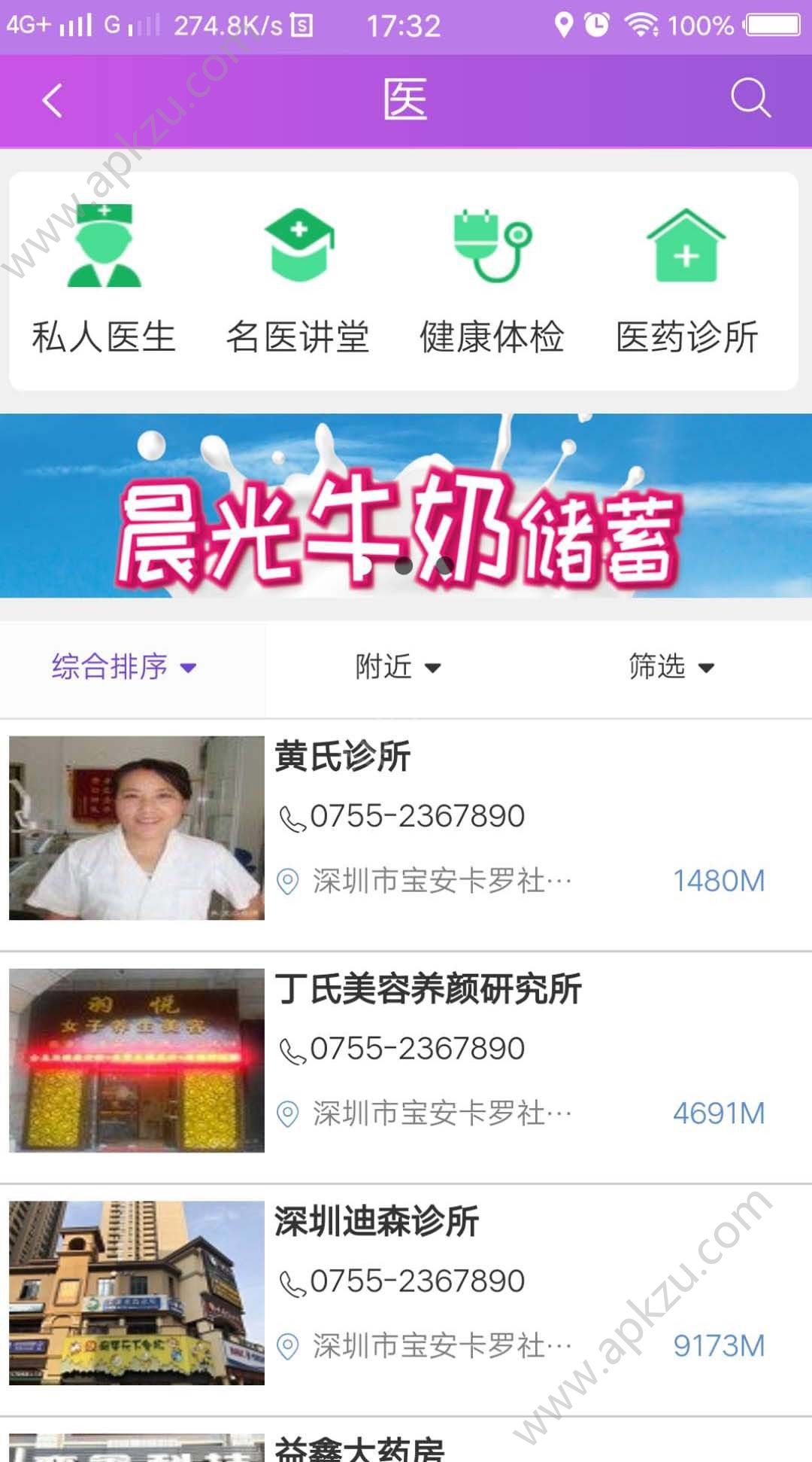 宝邻居app图5