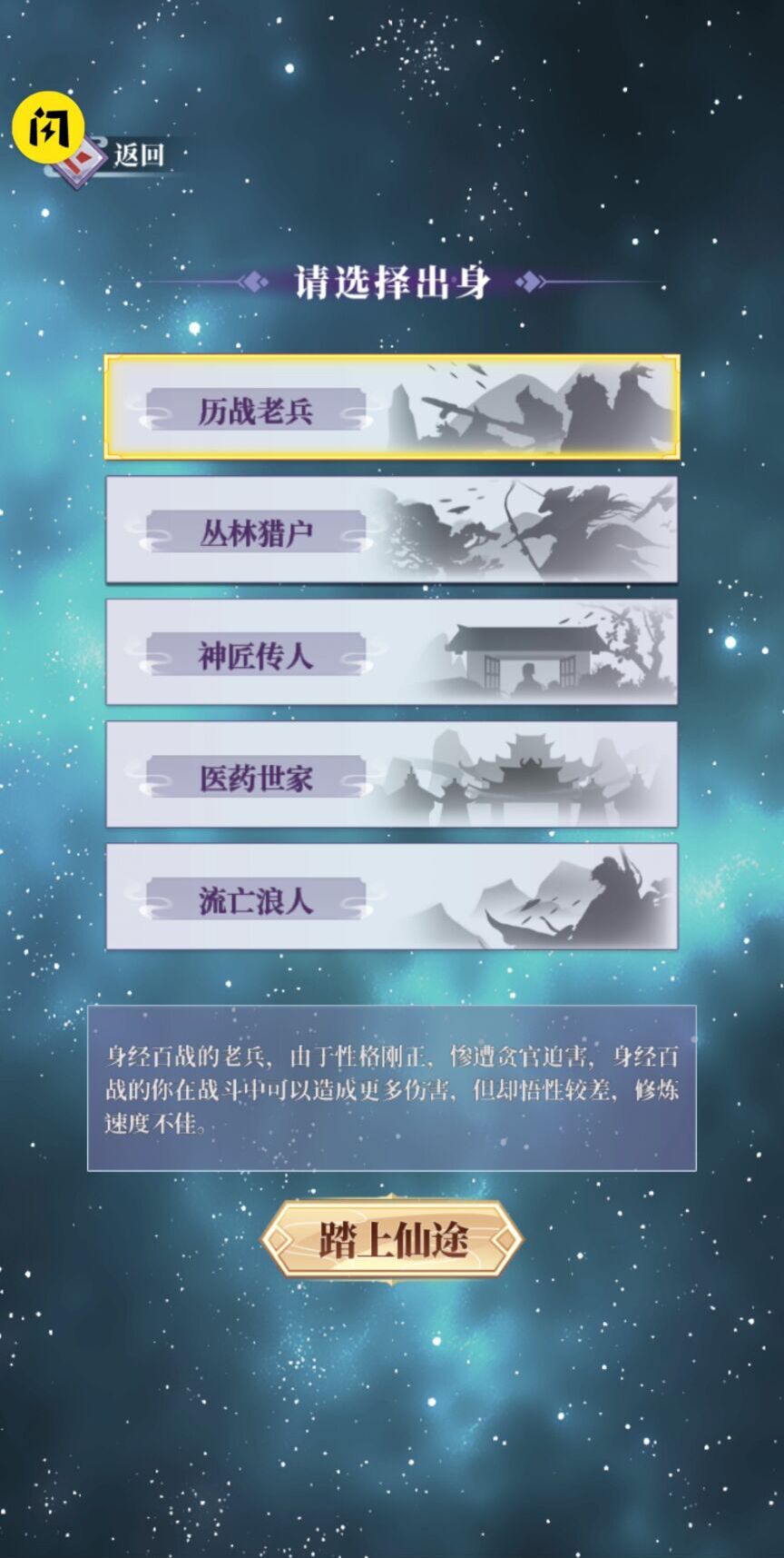 从前有个仙儿图3