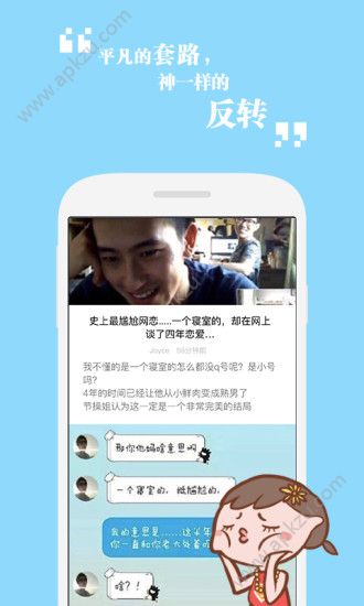 节操精选app官方版下载  v4.6.0图1