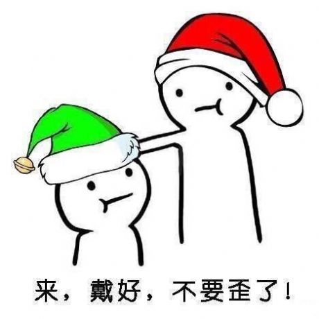卖圣诞帽红的520绿的免费表情包图3