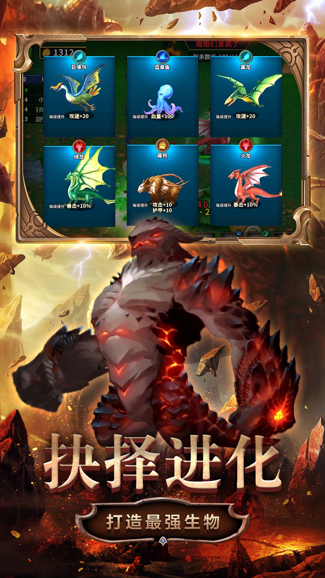 变异生物进化游戏官方版  v1.0.0 图2