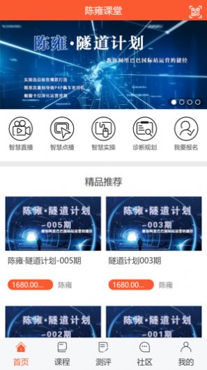 陈雍课堂app图2