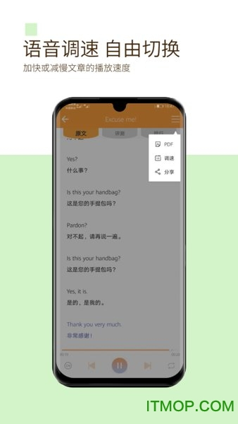 新概念英语极速版图1