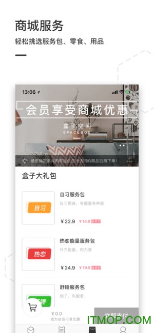 盒子空间spacebox图5