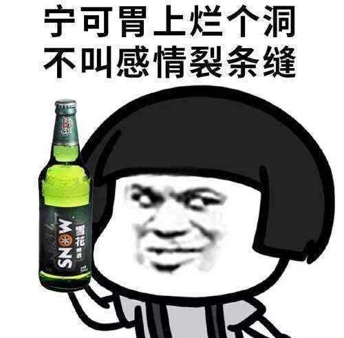 跨年那天记得出来喝酒表情包大全图2