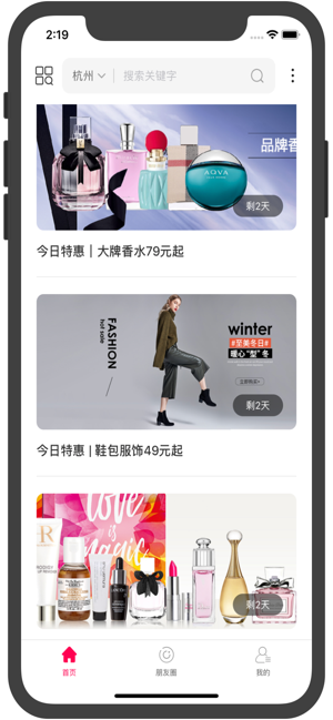 狐狸美妆购app图3