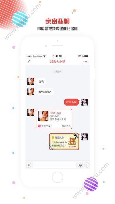恋麦交友软件官网app下载安装  v1.3.3图1