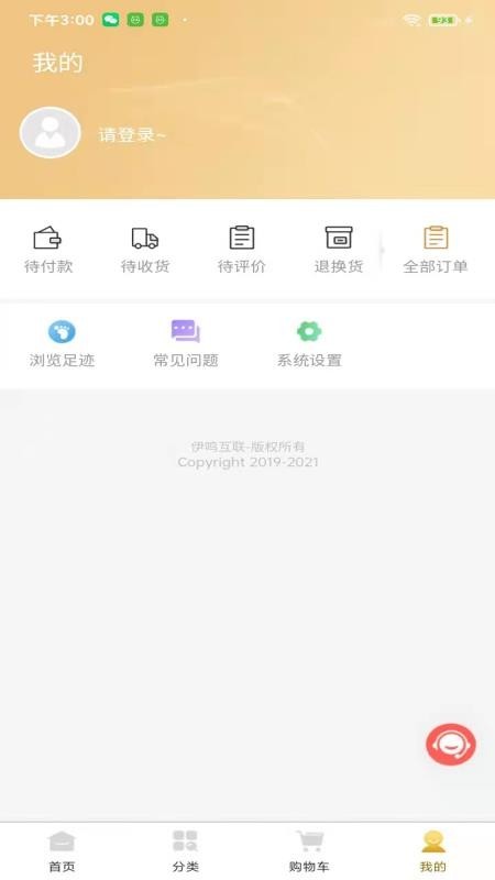 伊鸣互联正式版图1