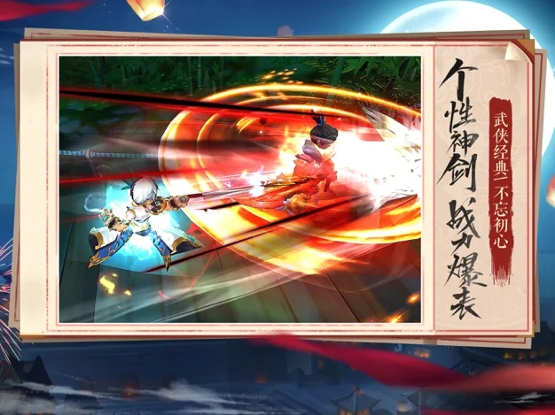 影与剑游戏最新福利版  v1.0图2