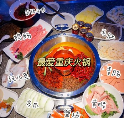 初雪的第一顿火锅表情包图1