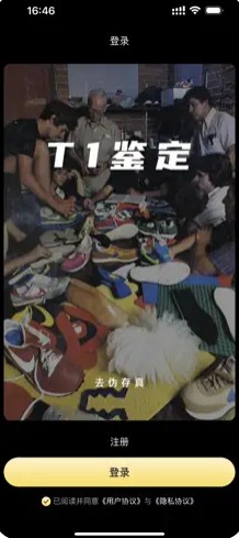 鉴定师9.1免费版图1