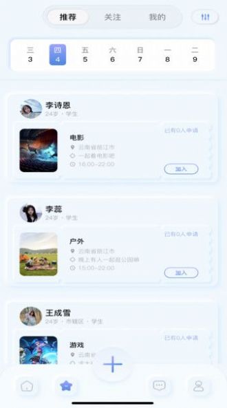 零灵之恋app正式版图片1