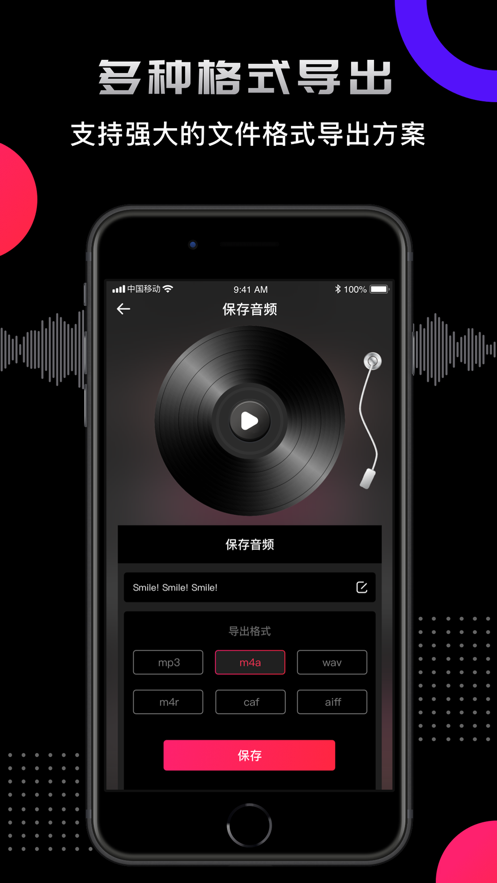 爱剪辑音频提取器app官方软件下载  v68.3图3