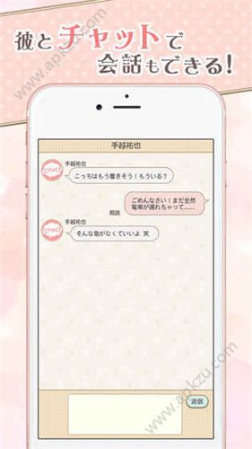 恋上NEWS游戏汉化安卓版  v1.0.2图3