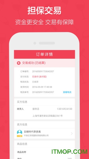 快找酒手机版图4