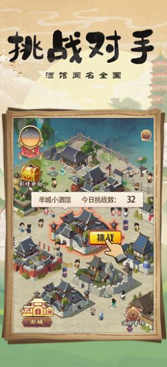 模拟小酒馆游戏官方最新版  1.3.0图2