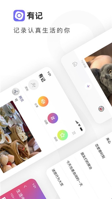 腾讯有记不一样app官方版下载  v0.1.0图1