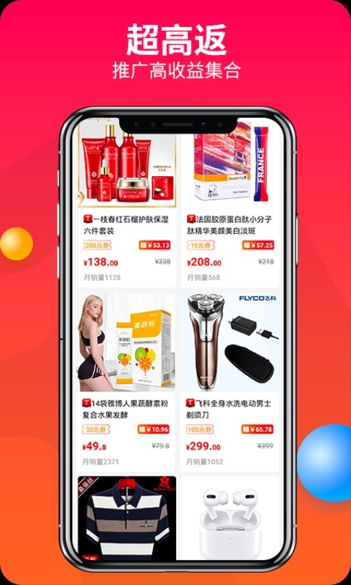 赚钱联盟手机版图2