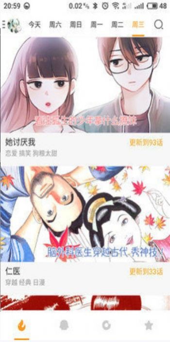 卡卡喵漫画打造基地大全安卓版下载 v1.0图4