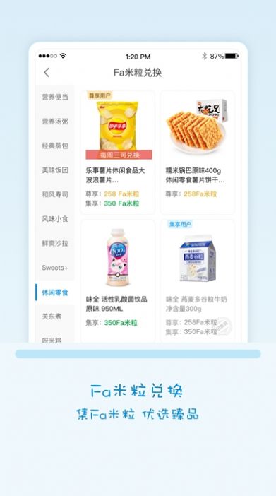 Fa米家全家app官方版下载v1.1  v2.6.10图4