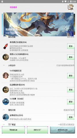 可乐助手3.7图2
