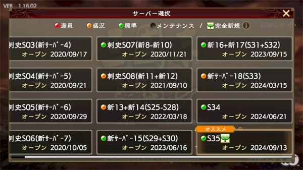 三国志霸道日服图2