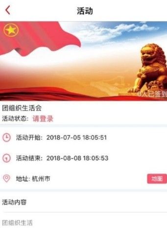智慧团建系统官网登录手机唯一入口  v3.0.0图1