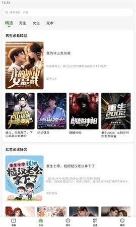 一番小说纯净版2024下载  v7.0图1