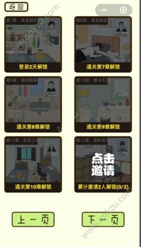 微信疯狂女神探游戏小程序安卓版  v1.0图1