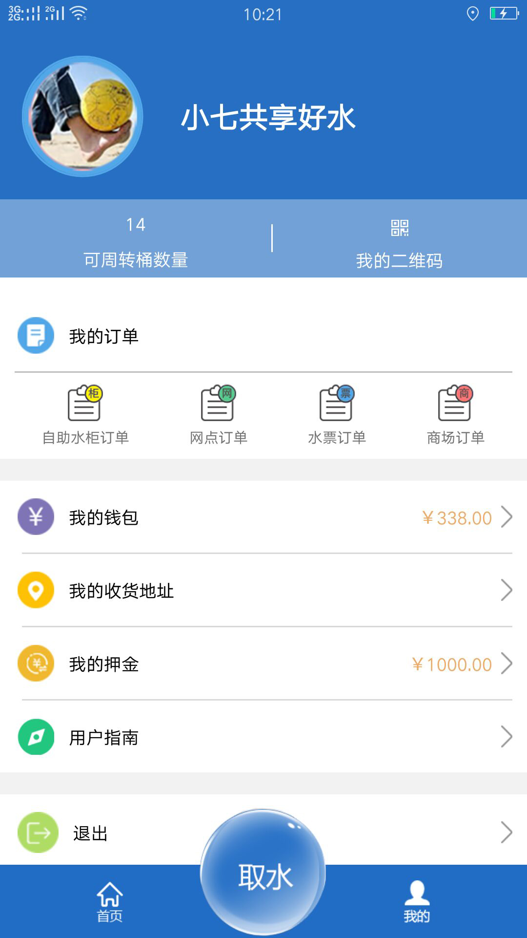小七共享app图4