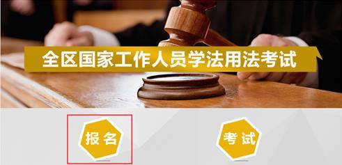 2022济宁市国家工作人员学法用法考试平台合集