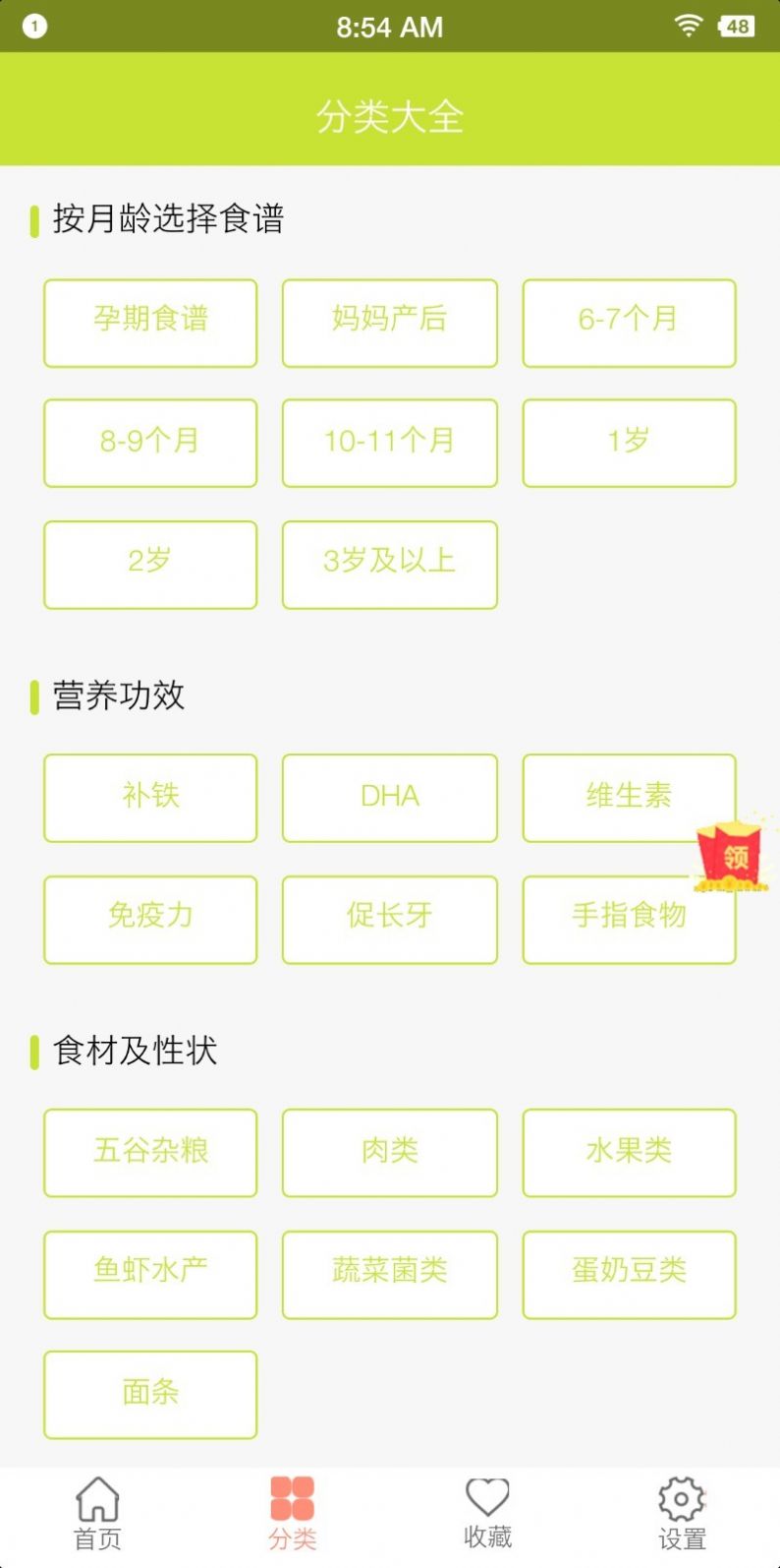 宝儿乐app官方版图片1