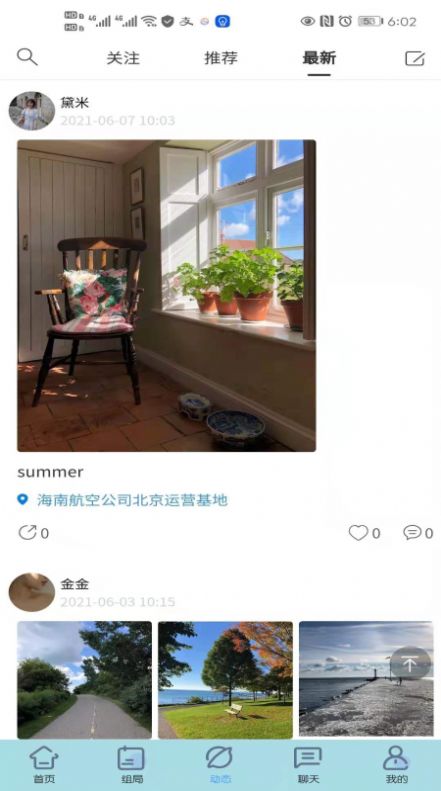 shmily社交平台app图3