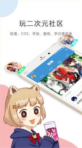 酷漫屋最新app图3