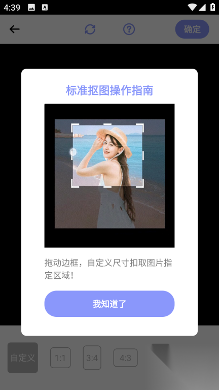 抠图创意神器图3