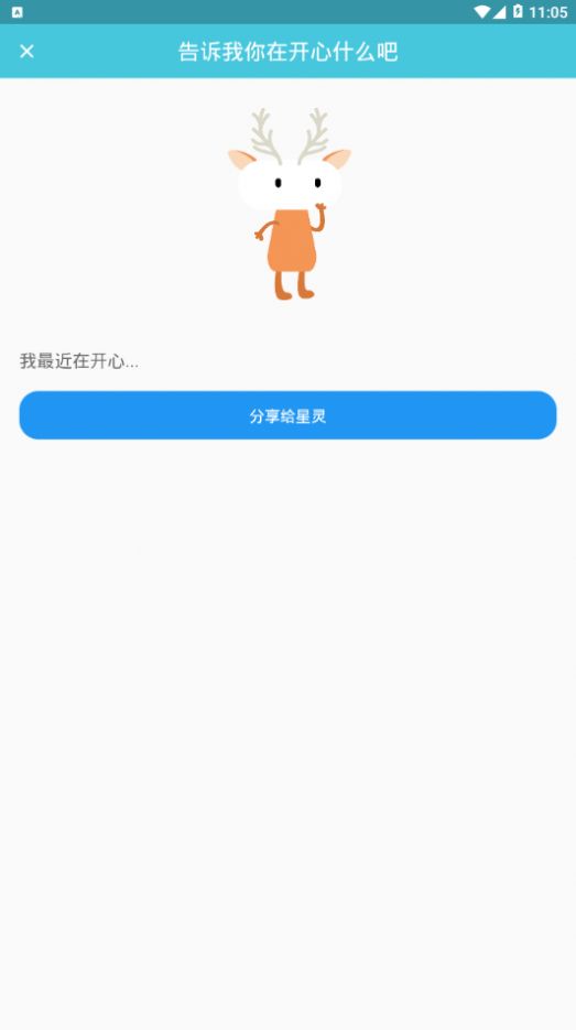星灵Alien app图1
