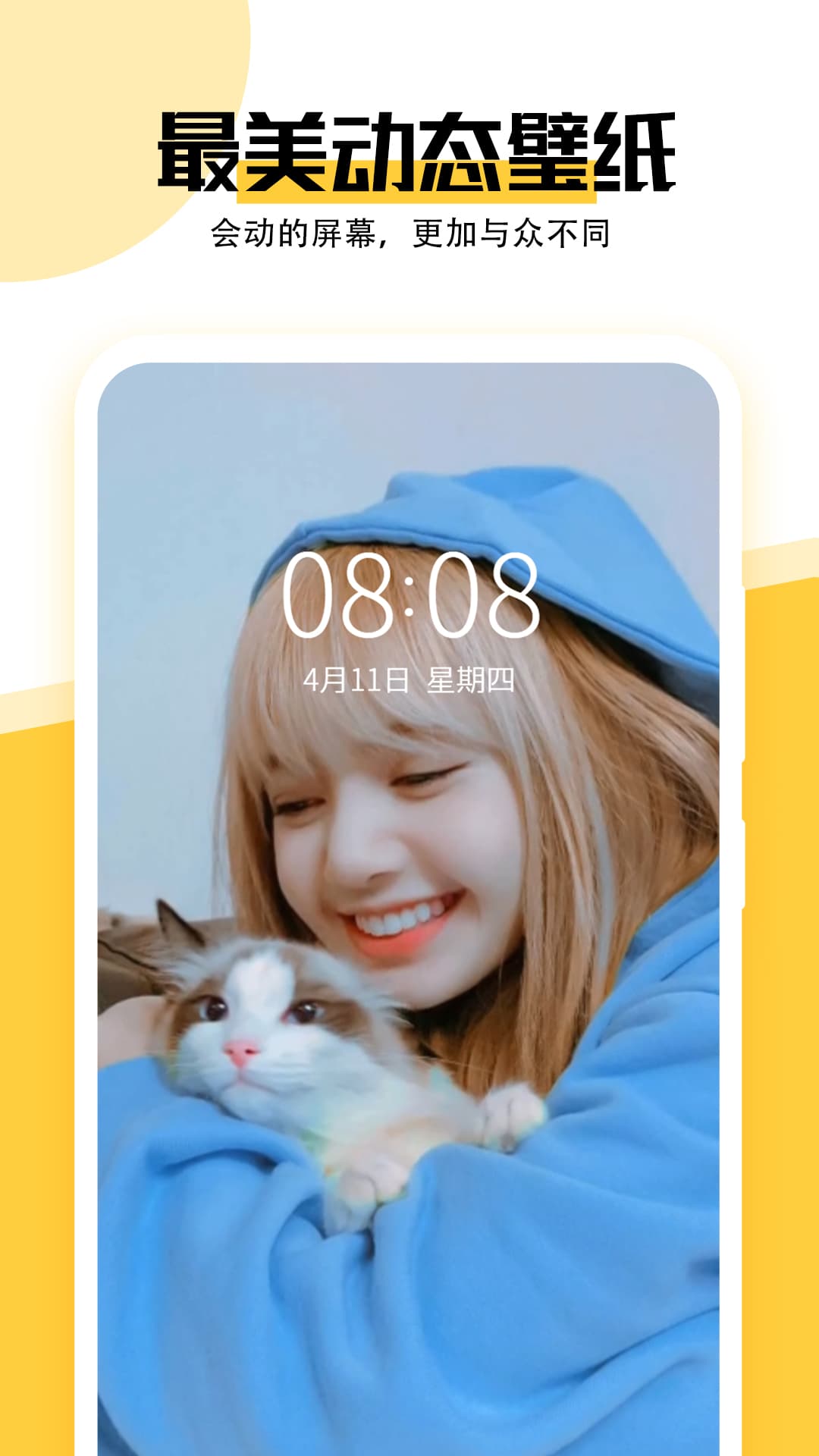 最美壁纸app最新版2022官方版手机下载  v1.2.6图3